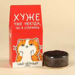 Набор Кот: чай чёрный с лимоном 50 г., печенье с предсказанием, ежедневник 80 листов - Фабрика счастья фото 3