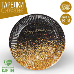 Цена за 10 шт. Тарелка бумажная Happy Birthday, 18 см
