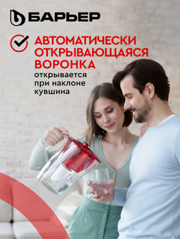 Фильтр-кувшин Лайт 3,6л (без индикатора) красный, Барьер  фото 6