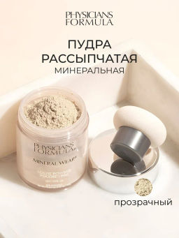 Пудра рассыпчатая Physicians Formula Mineral Wear тон прозрачный 12 г