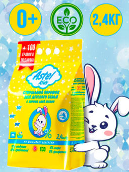 ASTEL стир.порошок 2400гр Детский