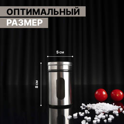 Солонка стеклянная Доляна Стиль, 130 мл, 58 см, цвет серебряный  фото 3