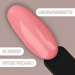 Гель лак для ногтей нюдовый, трехфазный, 8 мл, LED/UV, розовый (58)