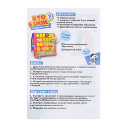 Настольная игра на логику Кто в окне, мемори - Лас играс kids фото 14
