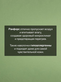 Комплект наволочек Этель, 50х70 см - 2 шт, зеленый, 100% хлопок, ранфорс  фото 6