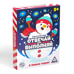 Новогодняя настольная игра «Новый год: Отвечай или выполняй», 50 карт, 5+