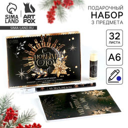 Подарочный набор новогодний, блокнот, ручка и бальзам для губ С новым годом - Artfox фото 7