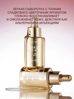 Vivienne Sabo Formule Anti-age Интенсивно восстанавливающая сыворотка / Advanced Skin Repair Serum / Serum Regenerant  фото 4