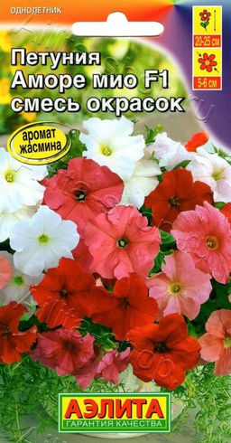 Петуния Аморе мио смесь сортов F1 5шт. (Аэлита)