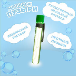 Цена за 24 шт. Нелопающиеся мыльные пузыри Колбочка МИКС - Funny toys фото 2