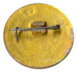 Значок Юный Осводовец