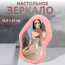 Зеркало настольное, декоративное, 17.5×24 см, (12.5×21 см), розовое