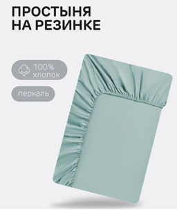 Простыня на резинке Niteva Поплин 17710 серо-голубой1/90х200 25