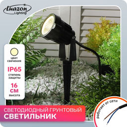 Светильник светодиодный грунтовый, 7 Вт, 630 лм, IP65, 3000К, 220 В