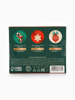 Бальзам - масло для губ Happy New Year, набор 3 шт. × 10 г, URAL LAB  фото 26