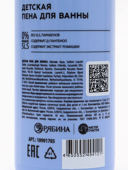 Детская пена для ванны, аромат сладкая карамель, 300 мл, Снежная принцесса