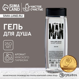 Гель для душа Real MAN, 250 мл, аромат мужского парфюма, Чистое счастье