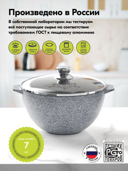 Казан для плова алюмин. 4л (АП) Premium grey (54901) (Мечта)