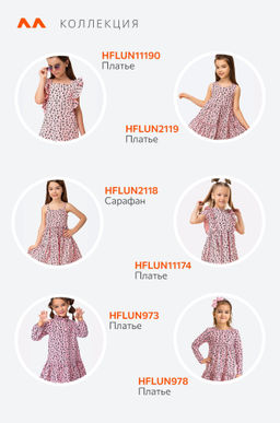 Хлопковое платье для девочки Happyfox
