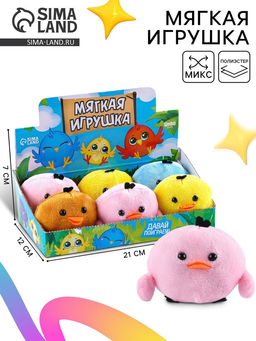 Цена за 6 шт. Мягкая игрушка Птичка, МИКС