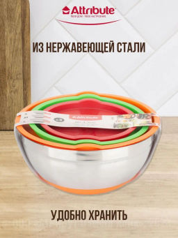 Набор стальных мисок MIX&STORE 3шт, 1.5л+2.4л+3.7л с крышками, силиконовое дно - Attribute фото 22