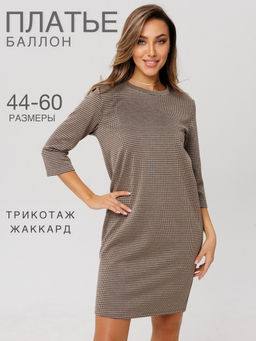 Платье женское П-176 (жаккард принт) Тёмно-серая ёлочка