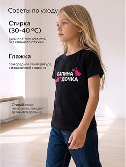 Футболка для девочки Happyfox
