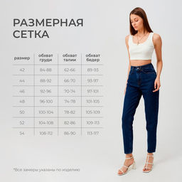 Джинсы женские мом MINAKU: Jeans Collection, размер 52, синие