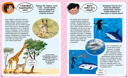 Ответы почемучкам. 100 вопросов обо всем на свете.. Франко К.