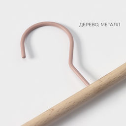 Вешалка для брюк и юбок LaDо́m Laconique, 28×11.5×2.8 см, с зажимами, розовые