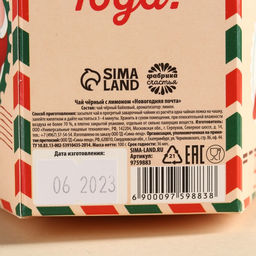 Чай чёрный Новогодняя почта с лимоном, в коробке конфете, 100 г. - Фабрика счастья фото 5