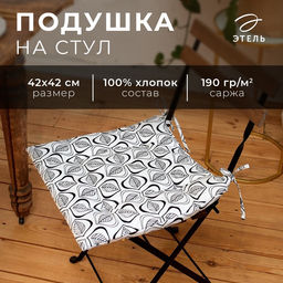 Подушка на стул «Этель» Leaves, 42×42 см