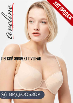 Бюстгальтер Aveline 660370 нюд  фото 66