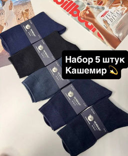 C1152 Носки, 5 пар МУЛЬТИЦВЕТ