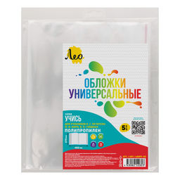 Лео Учись Обложка универсальная для учебников Моро, Петерсон, Гейдман с клеевым краем LNNPP-05 70 мкм ( 270 х 450 мм) 5 шт. прозрачный