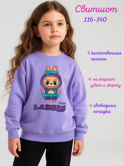 Свитшот "Лабубу",лиловый