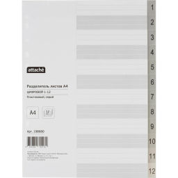 Разделитель листов из сер.пласт. с индексами Attache, А4, цифровой 1-12 фото 2