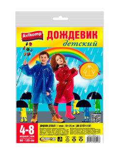 Avikomp дождевик Детский ПВД 80х125см