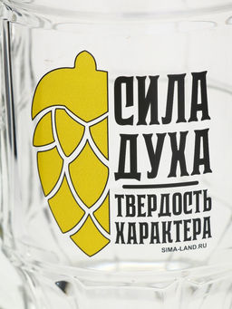 Кружка пивная Сила характера, 500мл - Дорого внимание фото 9