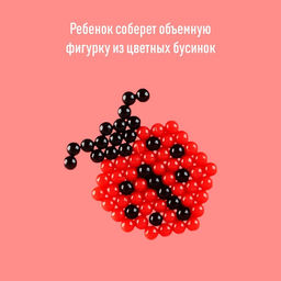 Аквамозаика для детей Насекомые, 230 бусин - Эврики фото 3