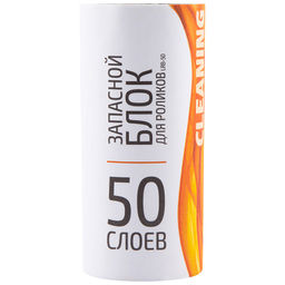 Запасные блоки для ролика LRB-50 "Рыжий кот" (2 шт. по 50 слоев) арт. 092409