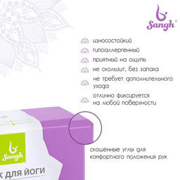 Блок для йоги, 23 х 15 х 8 см, 180 г, цвет фиолетовый