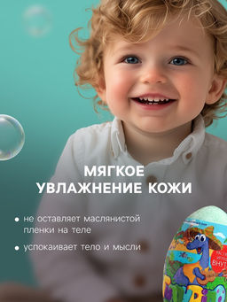 Бомбочка для ванн Funny dino, с растущим динозавром, 130 г - Laboratory katrin фото 6