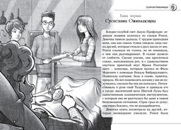 Нина и сила Абсинтиума. Витчер М. - Махаон фото 2