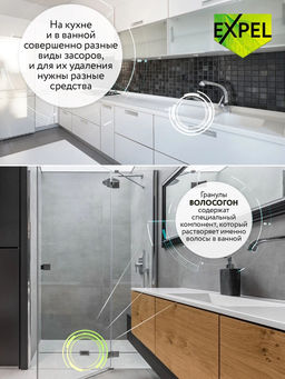 Цена за 2 шт. Expel Средство для устранения засоров ОТ ВОЛОС 2 саше по 50 г фото 4
