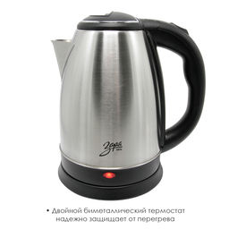 Чайник электрический металлический 1,8 л Заря, арт. 256-02 - Полимербыт фото 5