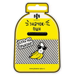 Значок-пин арт. 71137 / 50 БАНАН