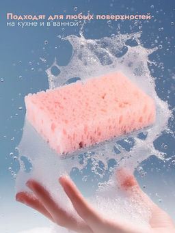 Губка для посуды Aquarelle (10шт) (93*65*27мм) 310577 - Mallony фото 9