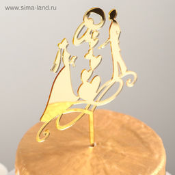 Топпер для торта Обручальные кольца, 1318 см, цвет золото - Simaland фото 4