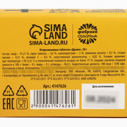 Конфеты драже - таблетки Мужская аптечка: 50 г - Фабрика счастья фото 7